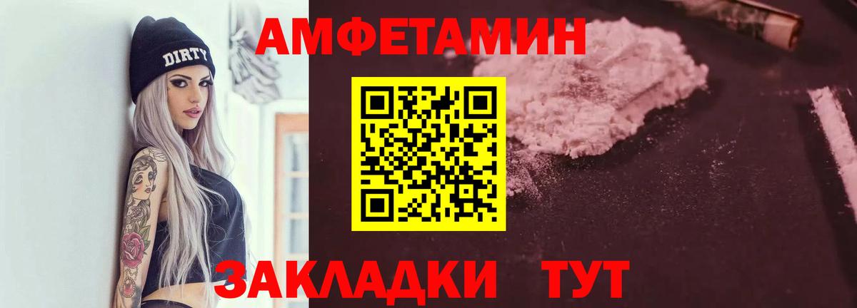 Амфетамин Розовый  Амфетамин  Ликино-Дулёво  Вход с VPN 