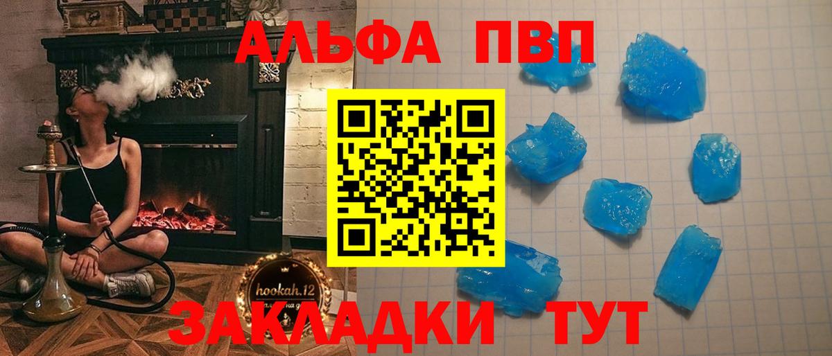 APVP  дарнет шоп  Ликино-Дулёво  Alpha-PVP Соль  Вход с VPN 