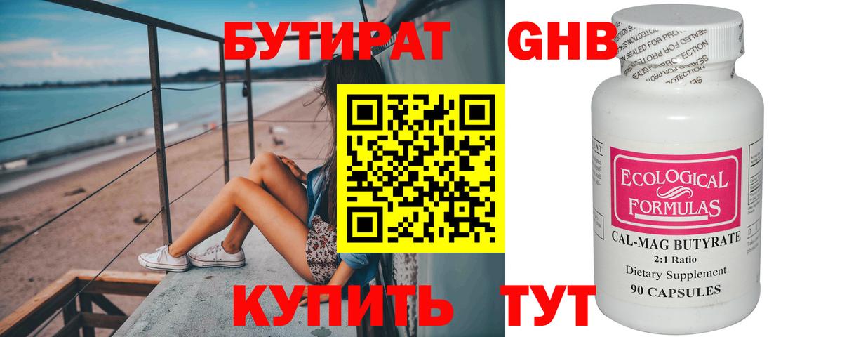Бутират 99%  Вход с VPN  Бутират  Ликино-Дулёво 