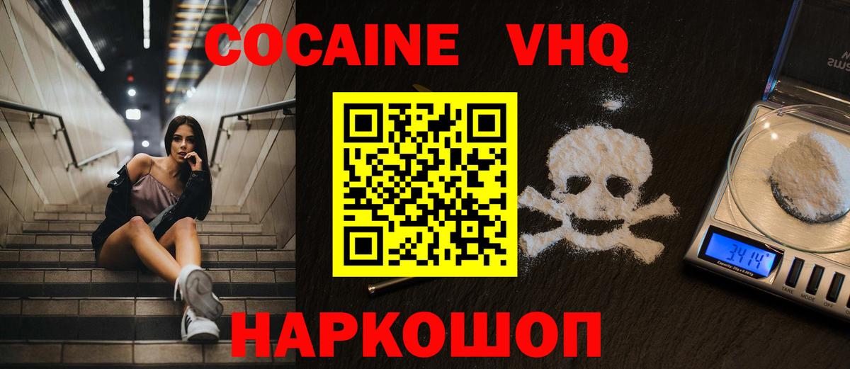 Кокаин Колумбийский Ликино-Дулёво