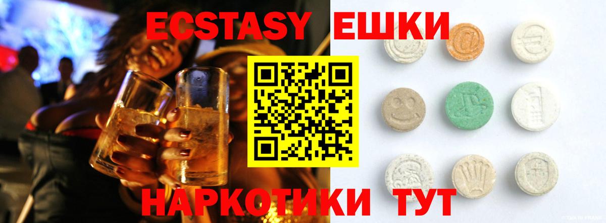 Экстази mix Ликино-Дулёво
