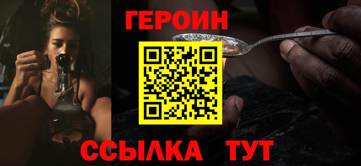 Героин гречка Ликино-Дулёво