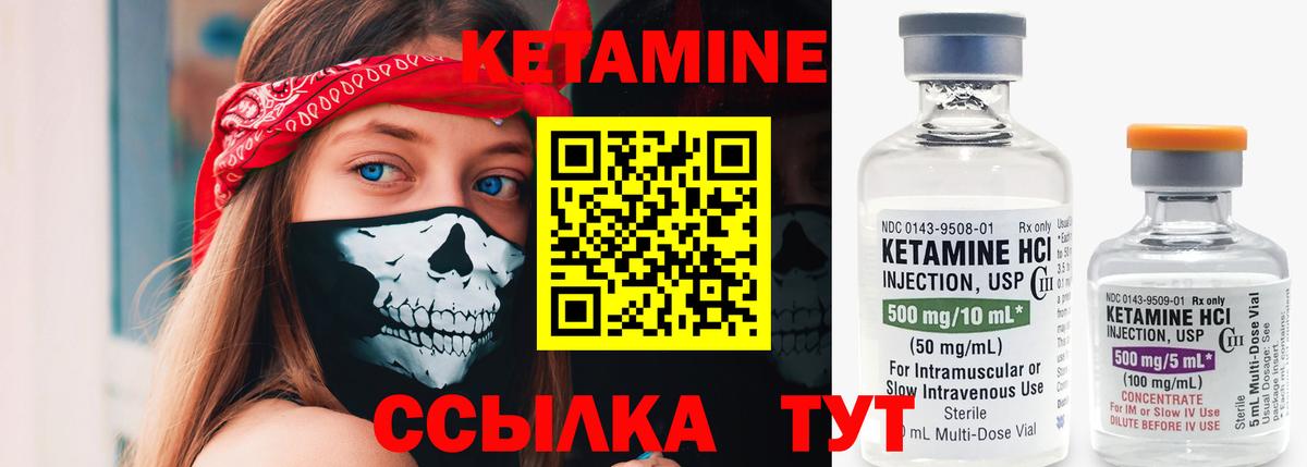 КЕТАМИН VHQ  КЕТАМИН VHQ  Ликино-Дулёво  Вход с VPN 