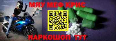 крисы Ирбит