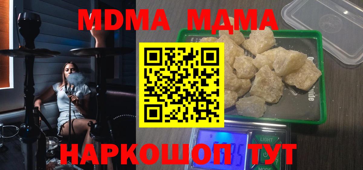 MDMA VHQ Ликино-Дулёво