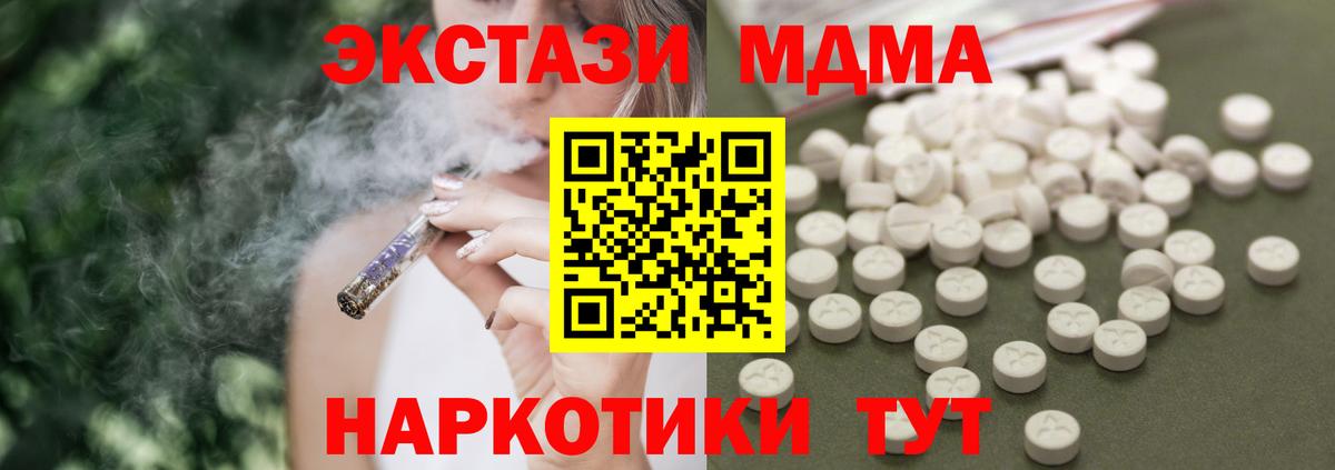 Ликино-Дулёво  MDMA crystal  Вход с VPN  МДМА  MDMA Molly 