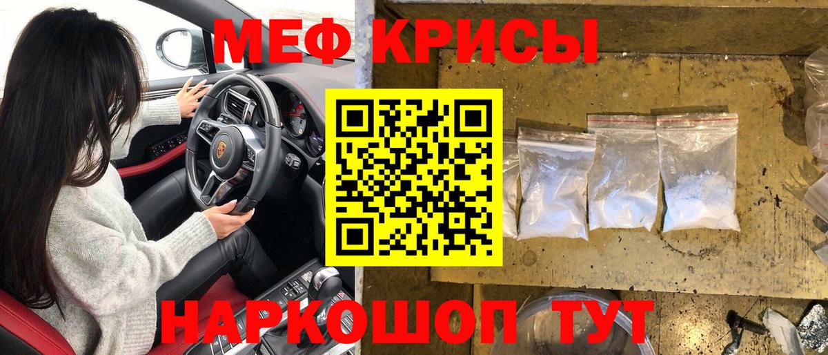 Меф кристаллы Ликино-Дулёво