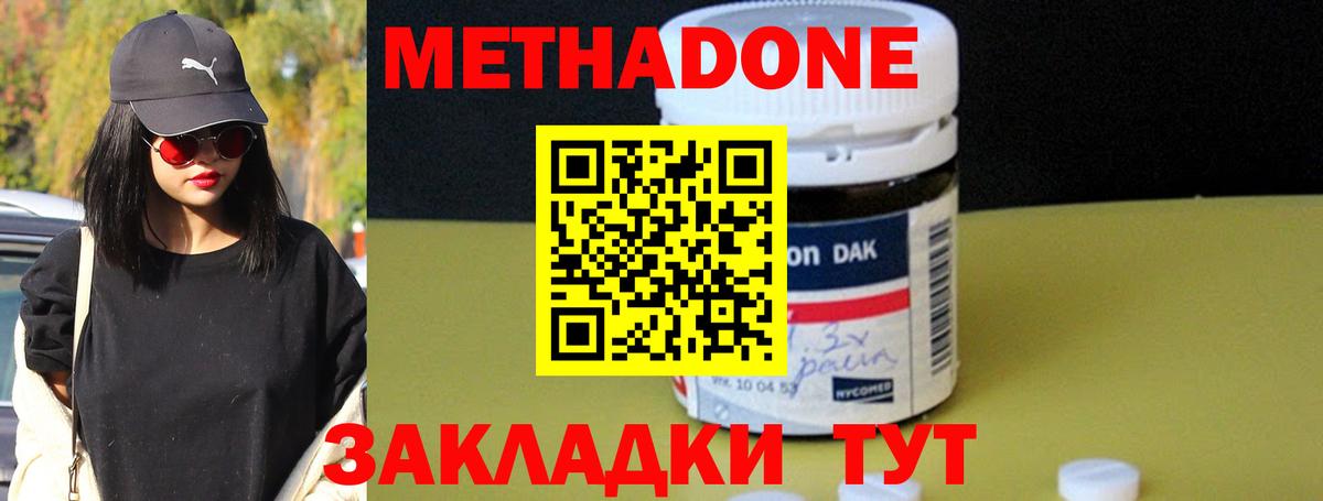 Ликино-Дулёво  МЕТАДОН кристалл  это какой сайт  Вход с VPN 