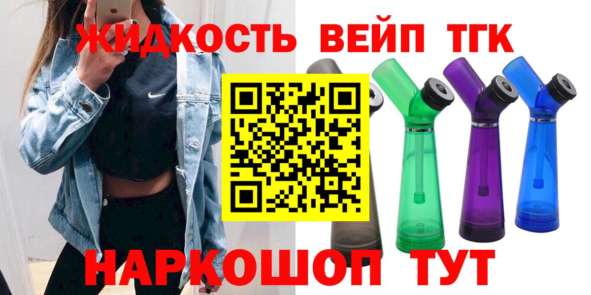 Дистиллят ТГК Wax  Вход с VPN  цены наркотик  Дистиллят ТГК Wax  Ликино-Дулёво 