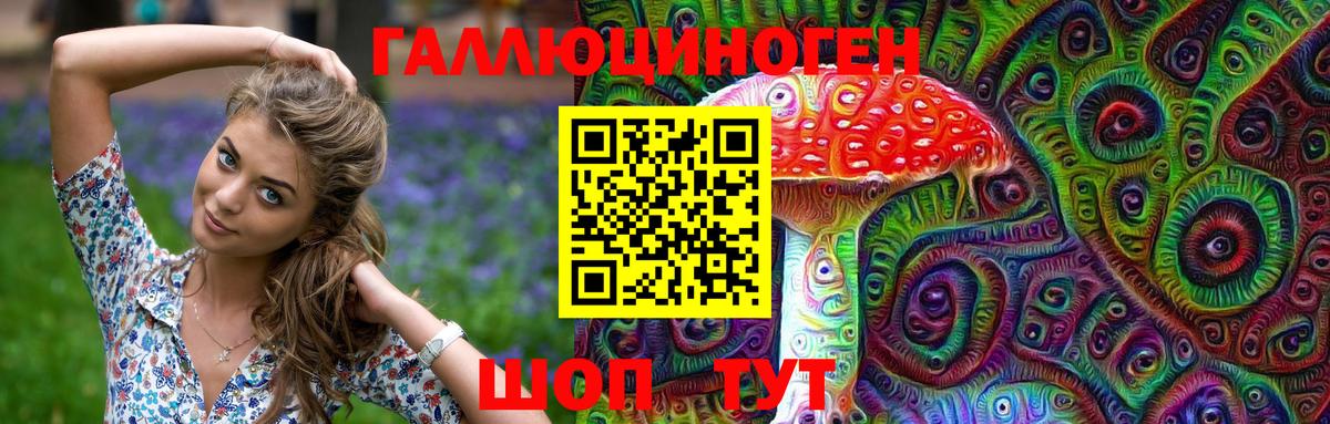 Галлюциногенные грибы мухоморы Ликино-Дулёво