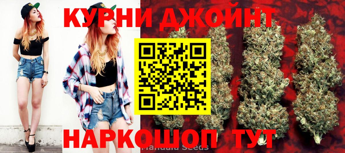 Канабис AK-47  Каннабис конопля  Вход с VPN  Ликино-Дулёво 
